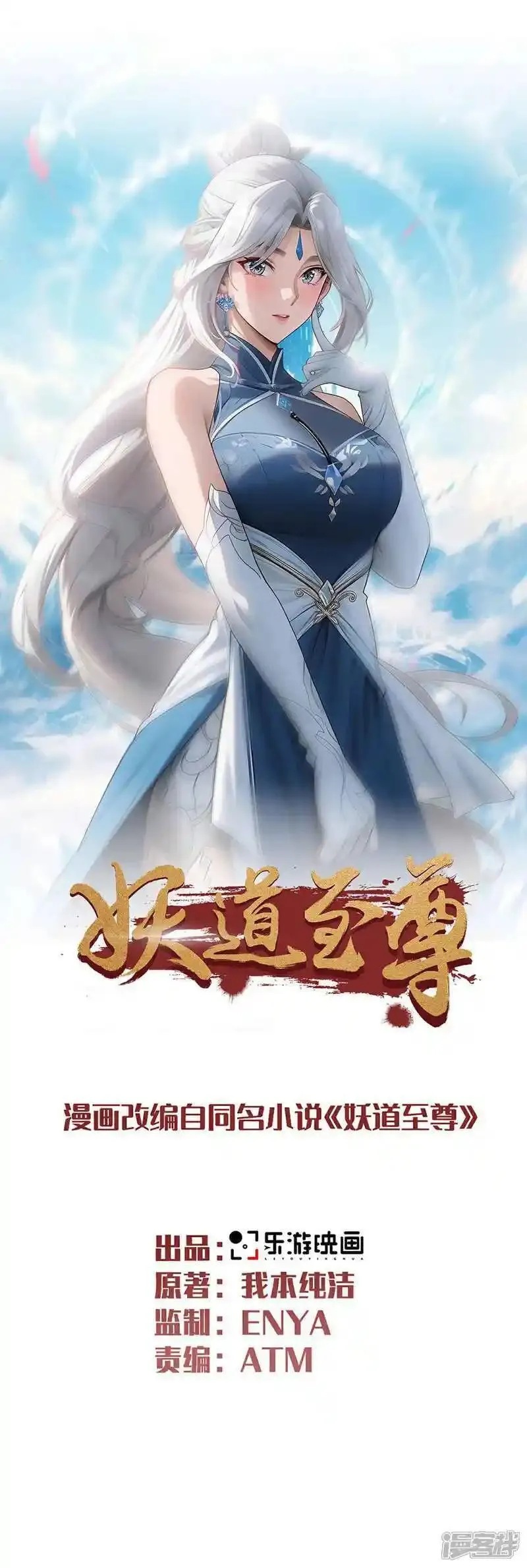 第2季第155话 救嫂嫂，斗强敌0