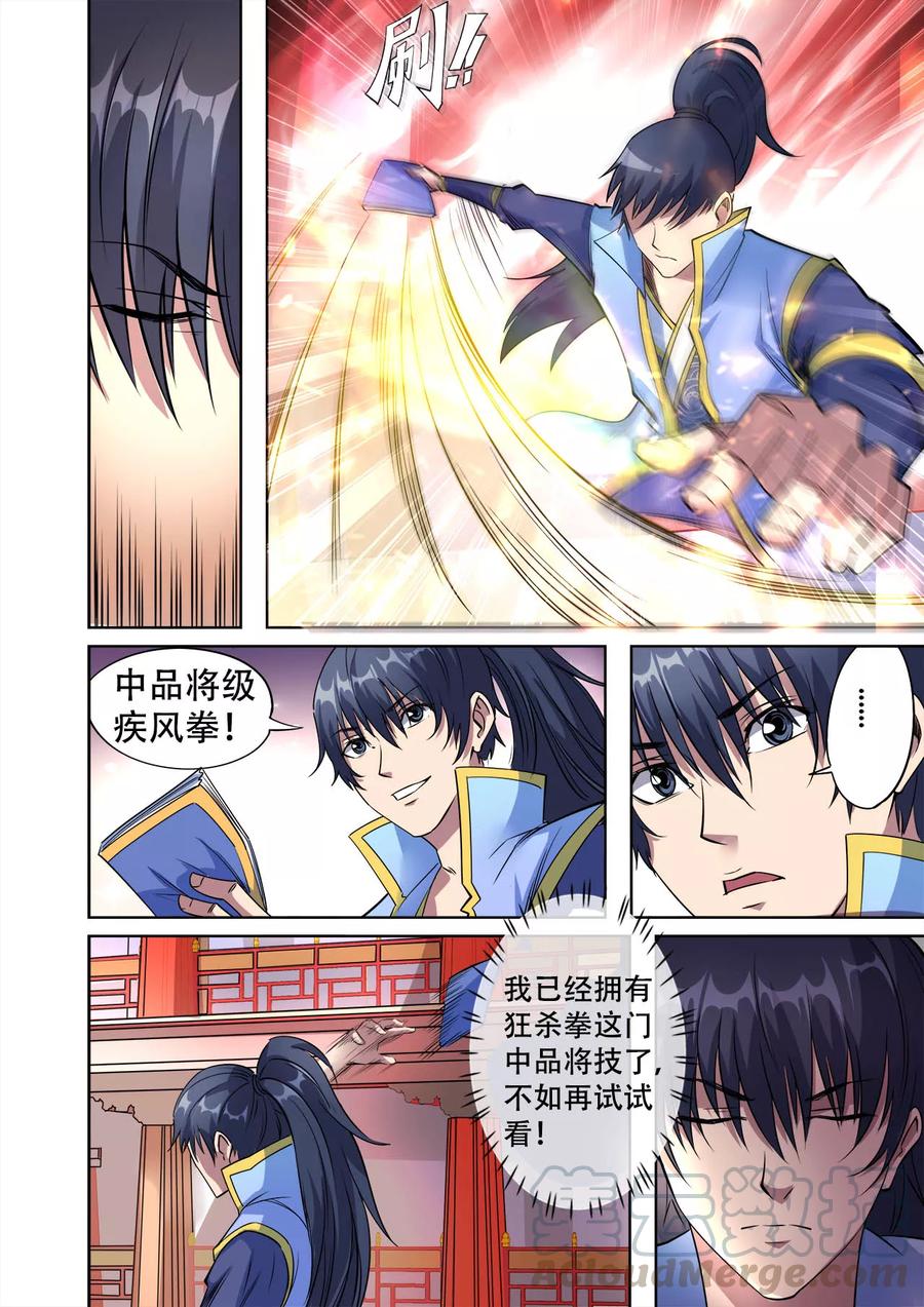第38话 主角光环失效了？0