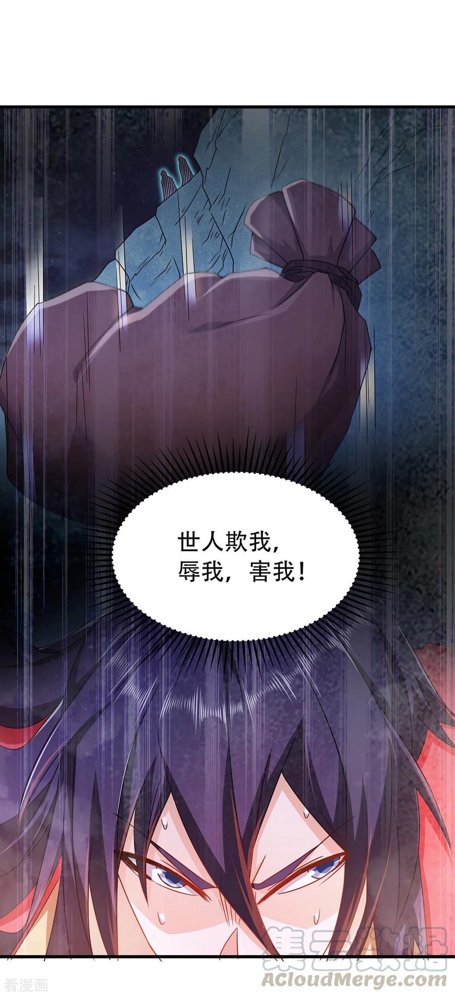 二季第90话 天命之子，最终考验4