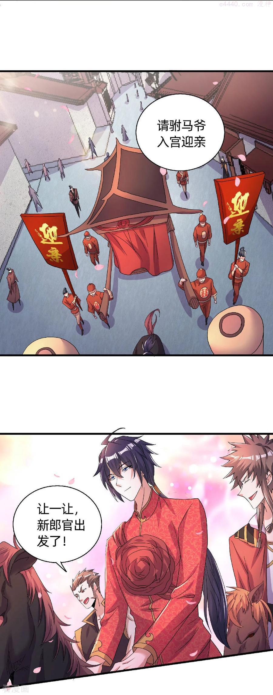 二季第100话 驸马娶亲，满城相庆3