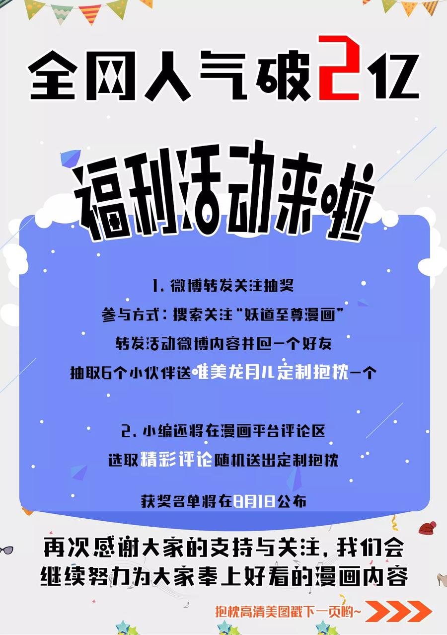 活动公告1
