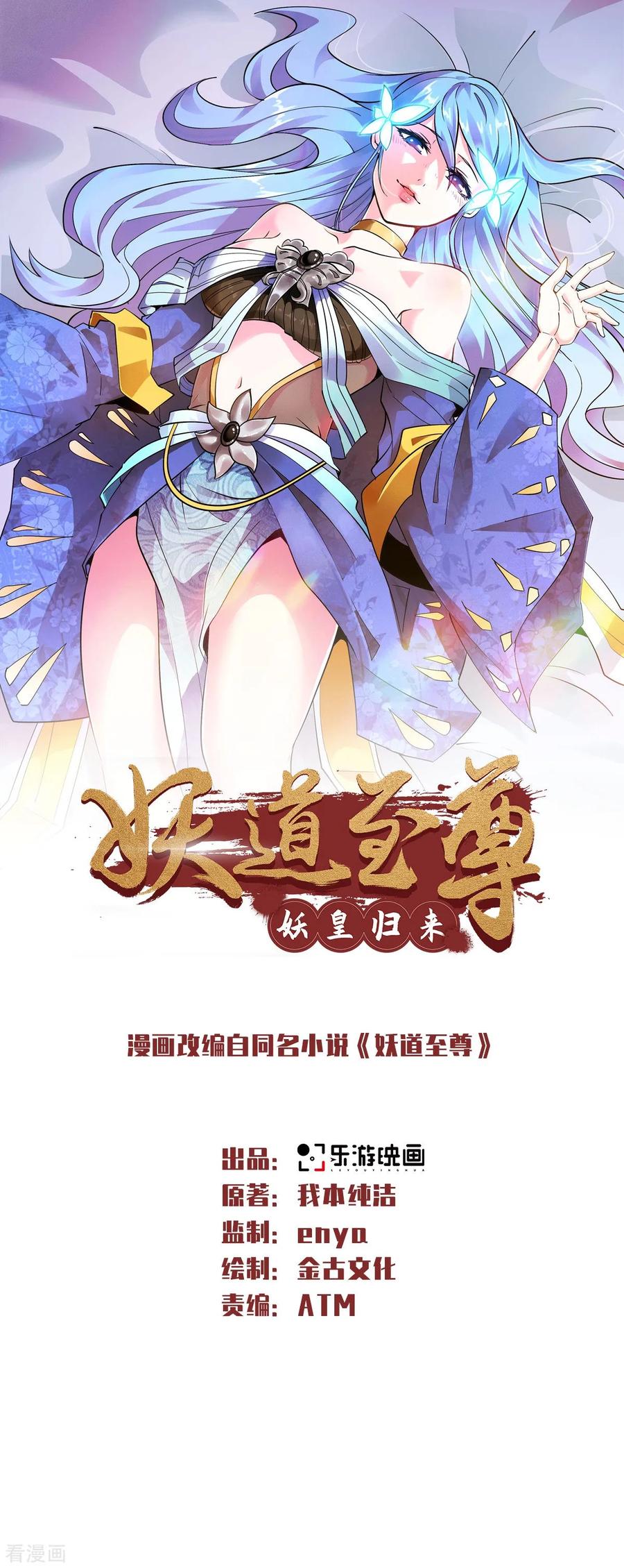 二季第33话 双王突破，神兵重铸0