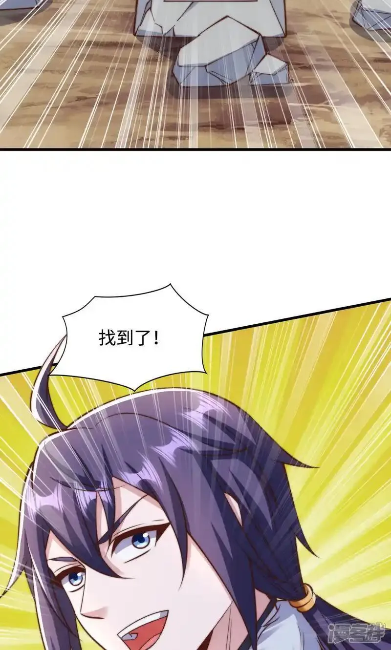 第2季第138话 不知道天高地厚的家伙4