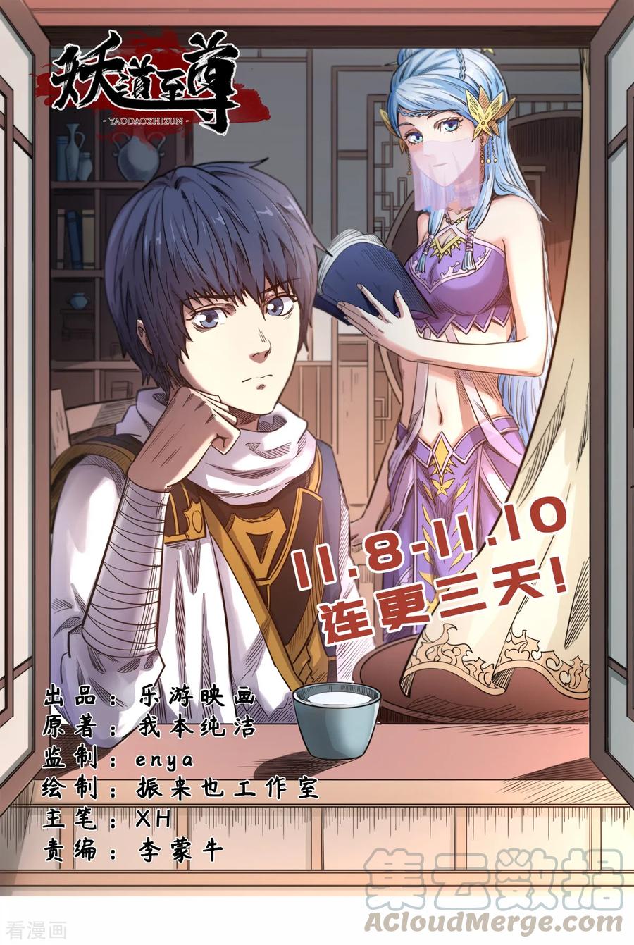 第155话 大海啊你全是水0