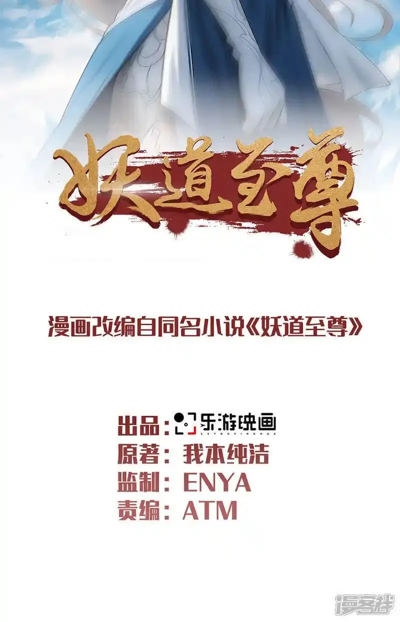 第2季第138话 不知道天高地厚的家伙1