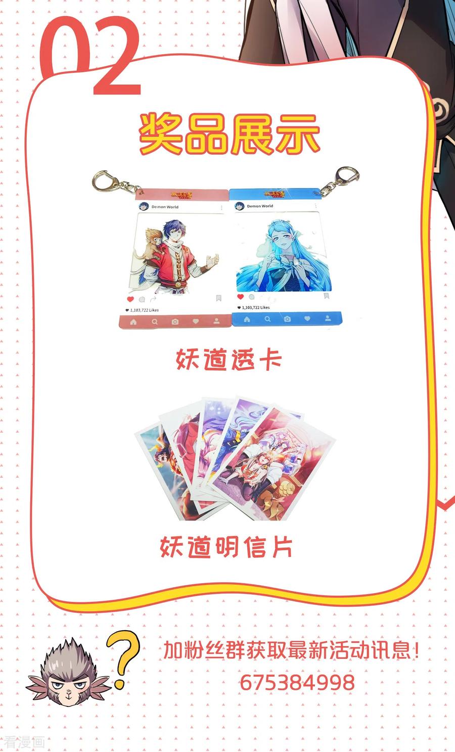 打榜活动赢奖品~1