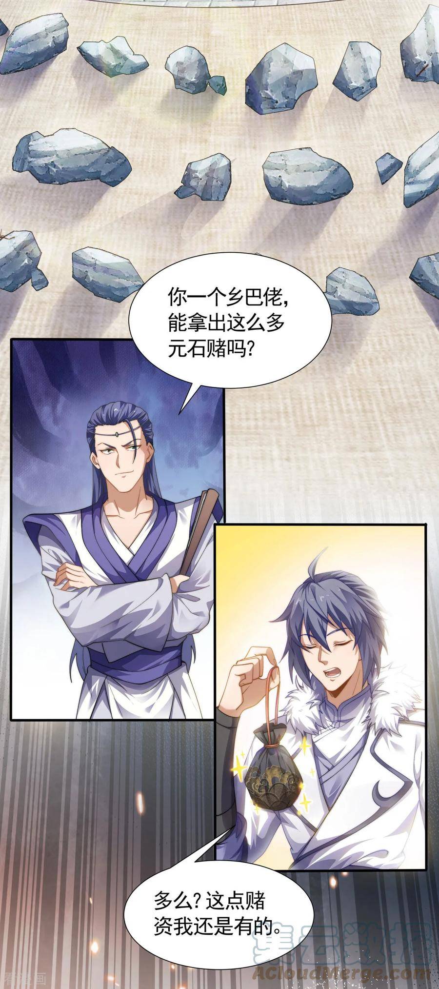 第2季第109话 这元石归我了2