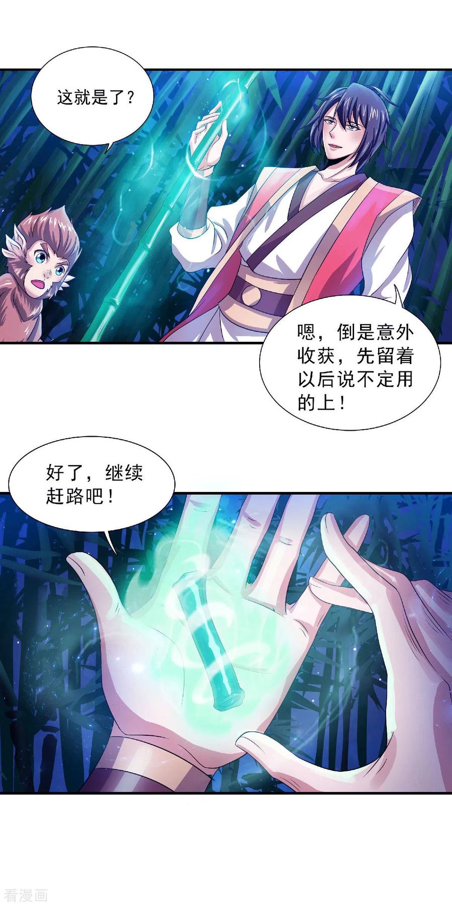 二季第69话 再捅蚂蚁窝2