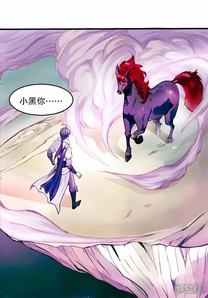第2季第119话 小黑化形激战皇尸体1