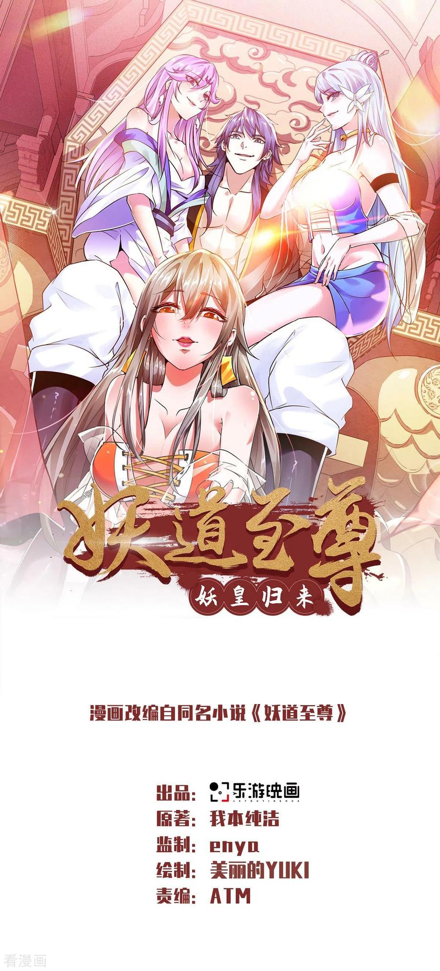 二季第45话 人剑合一的实力0