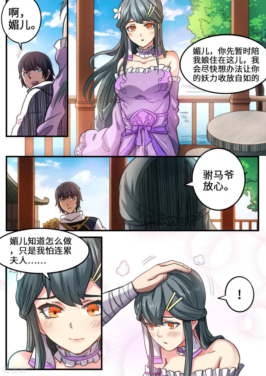 第114话 皇家石坊1