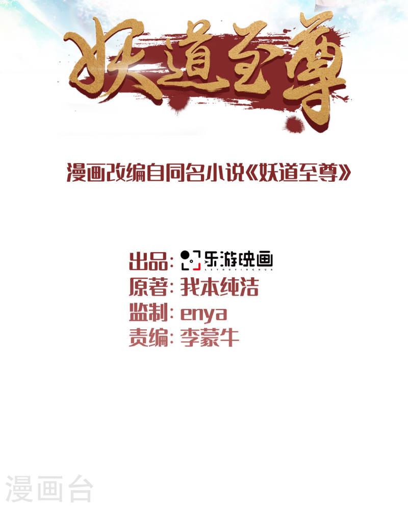 第2季第104话 重振雄风，洞房花烛1