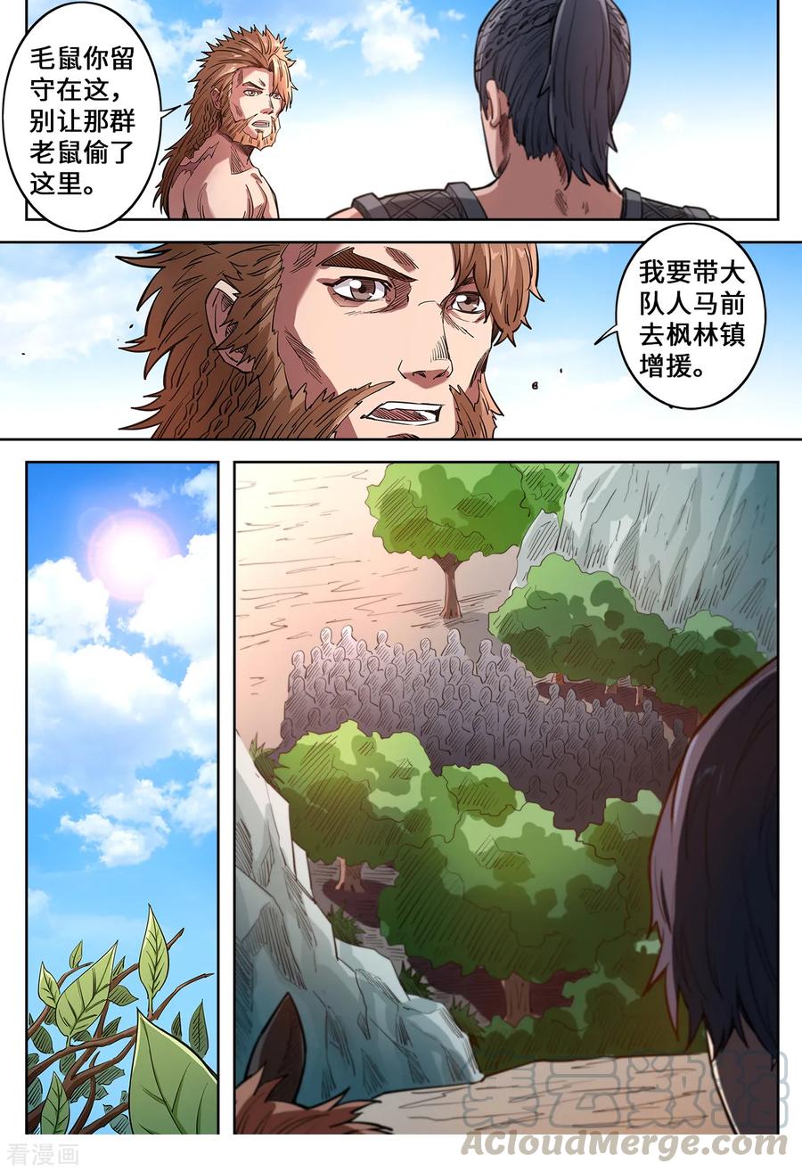 第141话 不是偷袭是攻打2