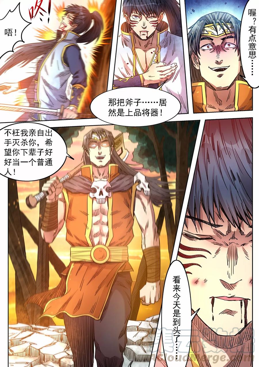 第78话 力量爆发2