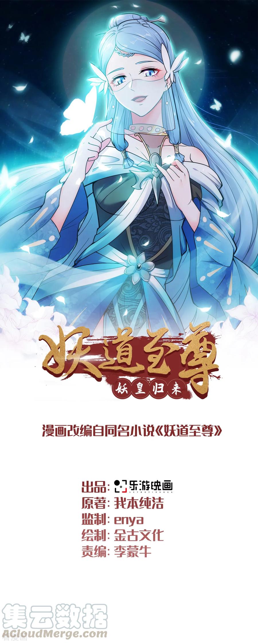 二季第19话 给我跪下！0