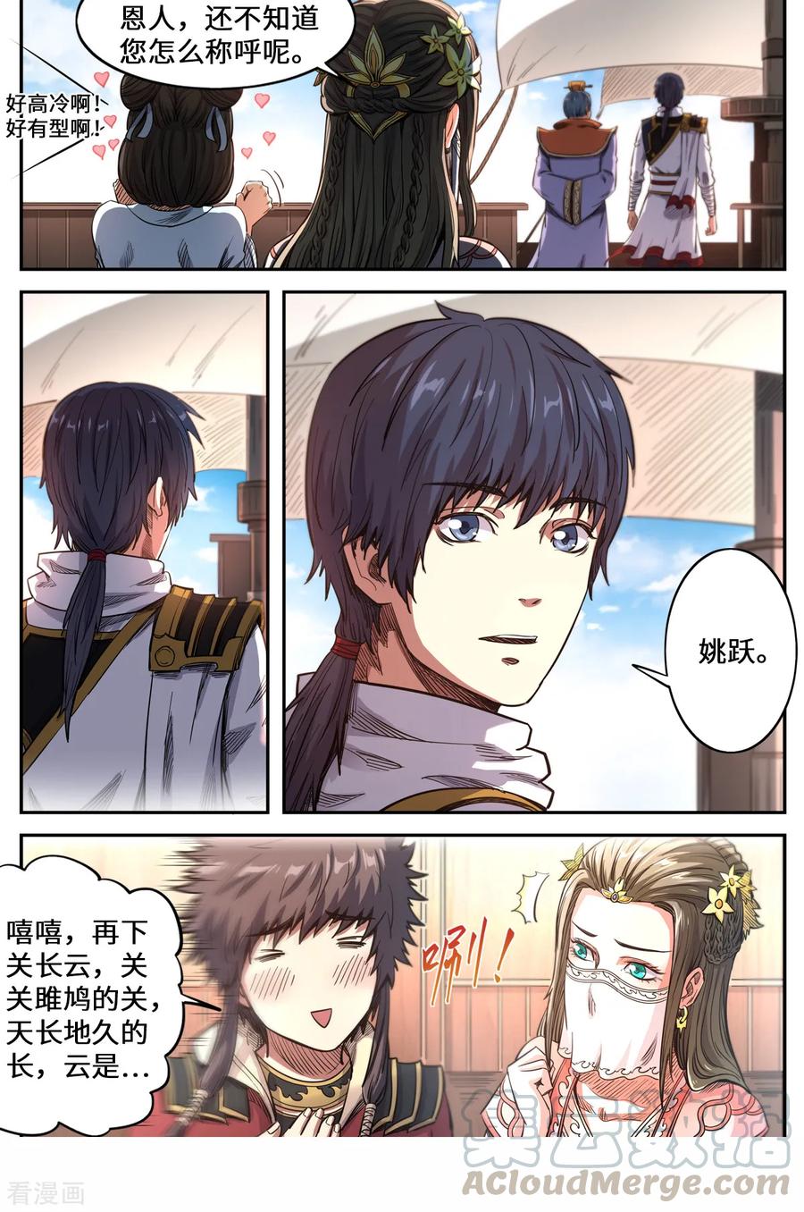 第161话 你是个好人0