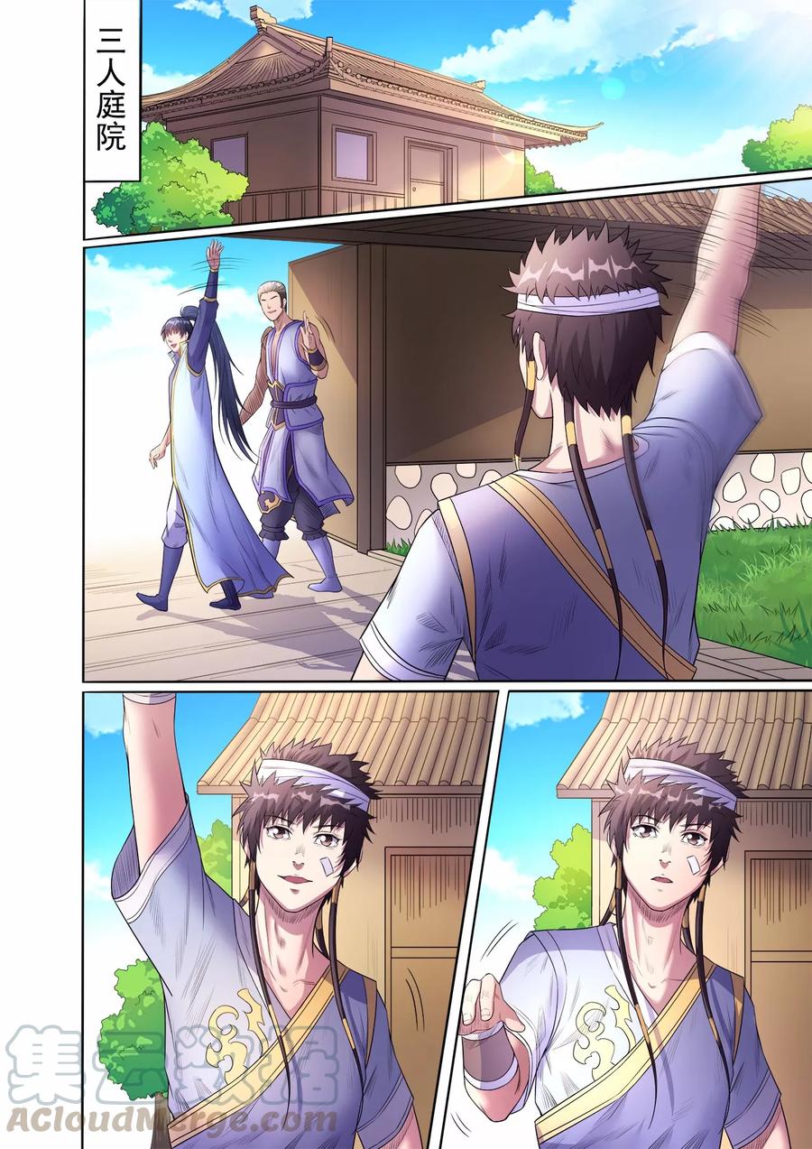 第55话 天价废石？？0