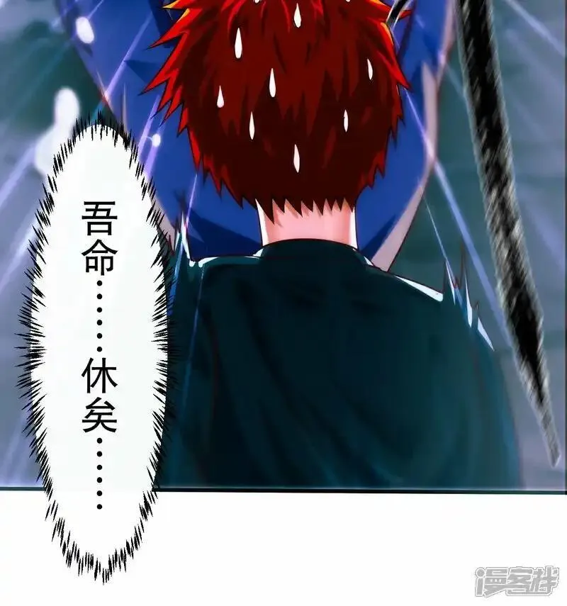 第2季第119话 小黑化形激战皇尸体4