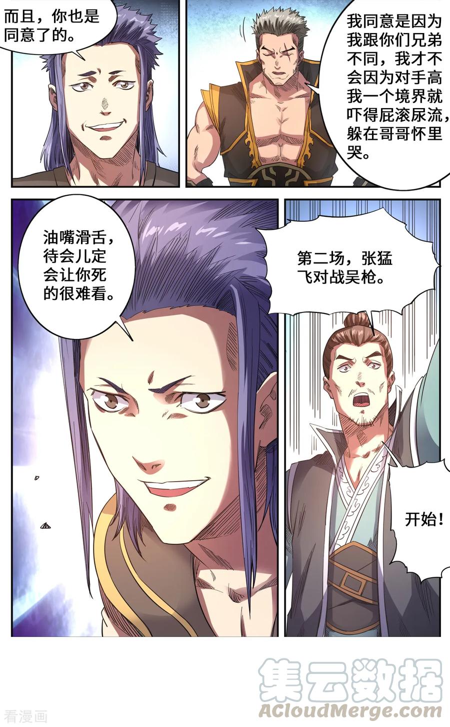 第177话 战斗到底4