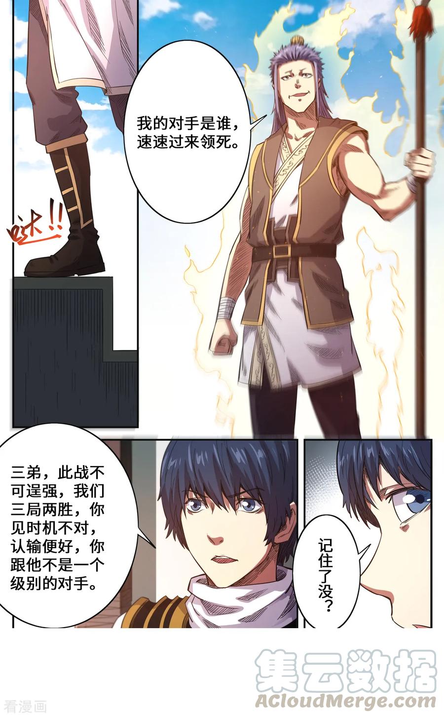 第177话 战斗到底2