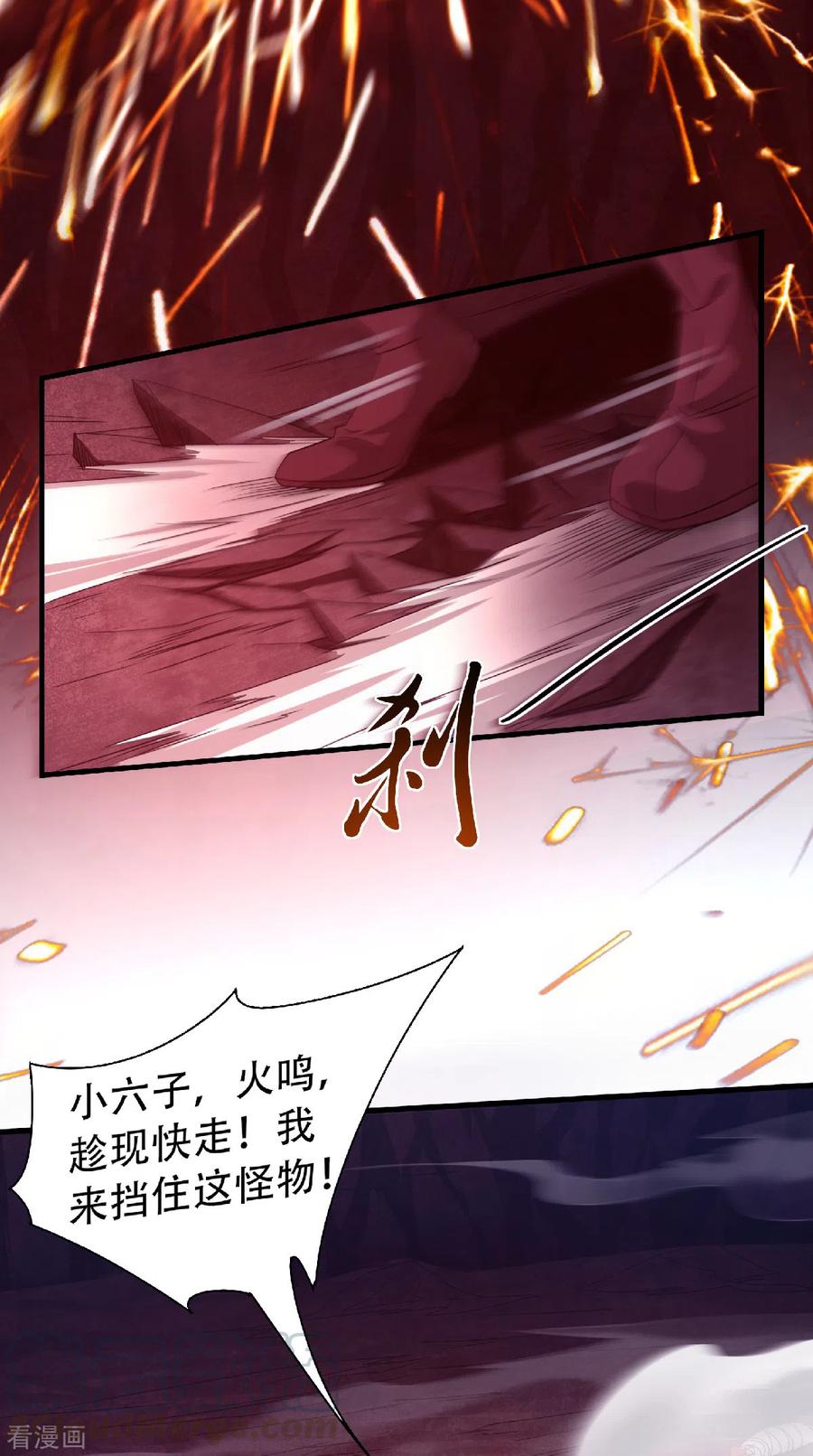 二季第86话 血魔祖神0