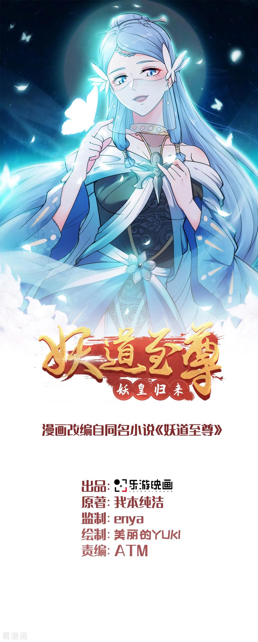 二季第41话 魁首之战，谁主沉浮0