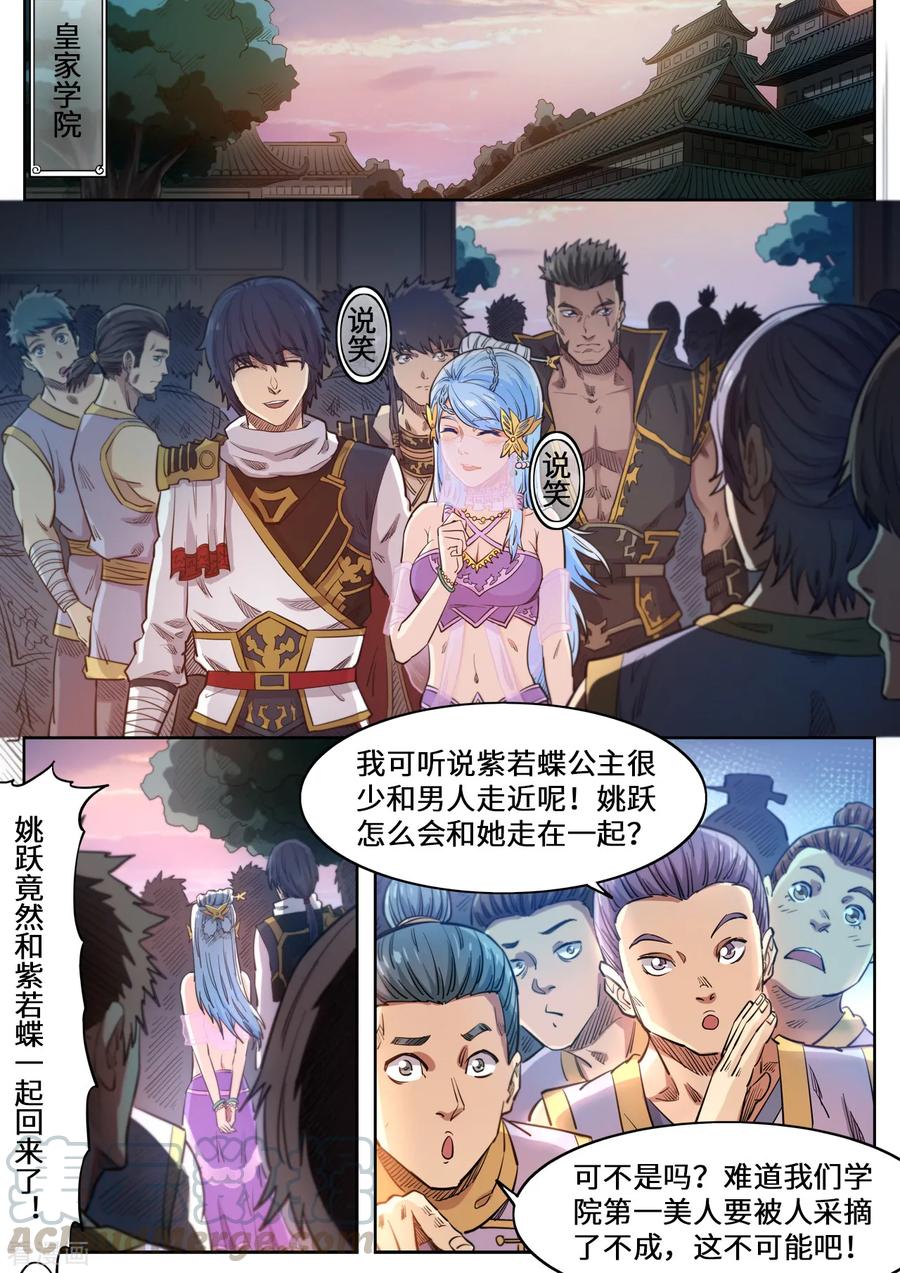 第124话 便宜你了0