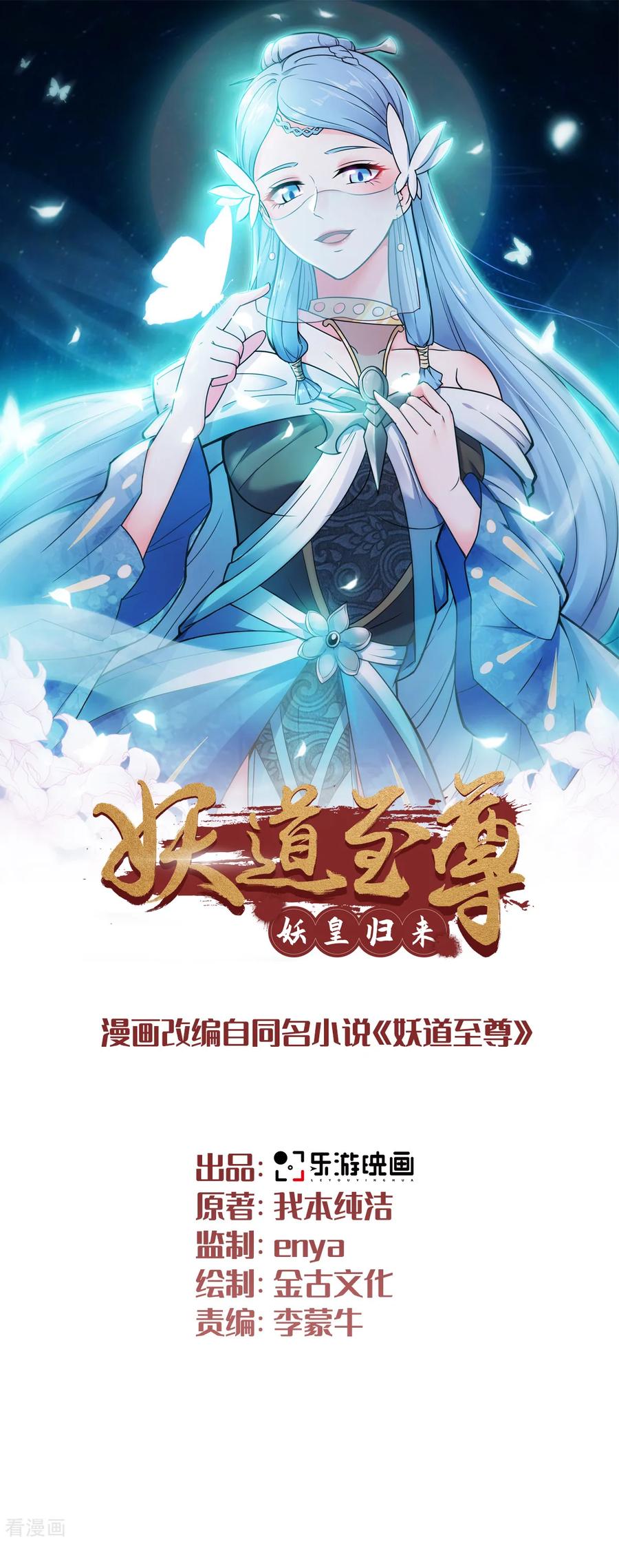 二季第11话 给我滚2