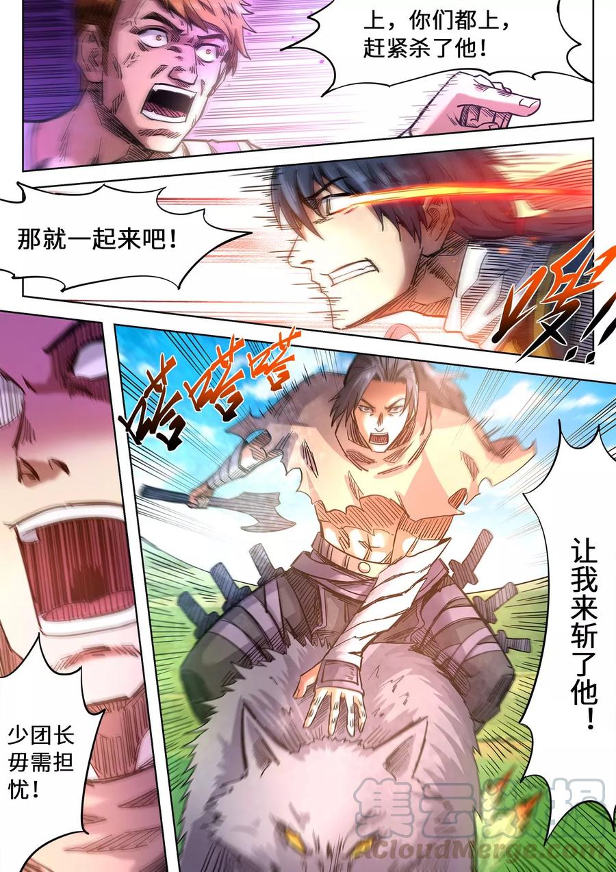 第97话 一个也别想跑0
