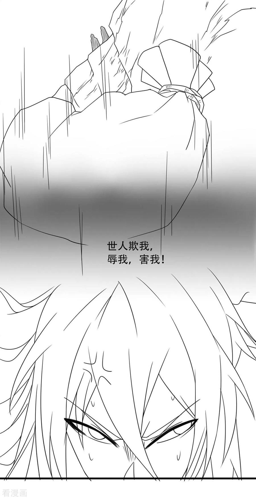 二季第89话 险坠深渊，天狐秘术1