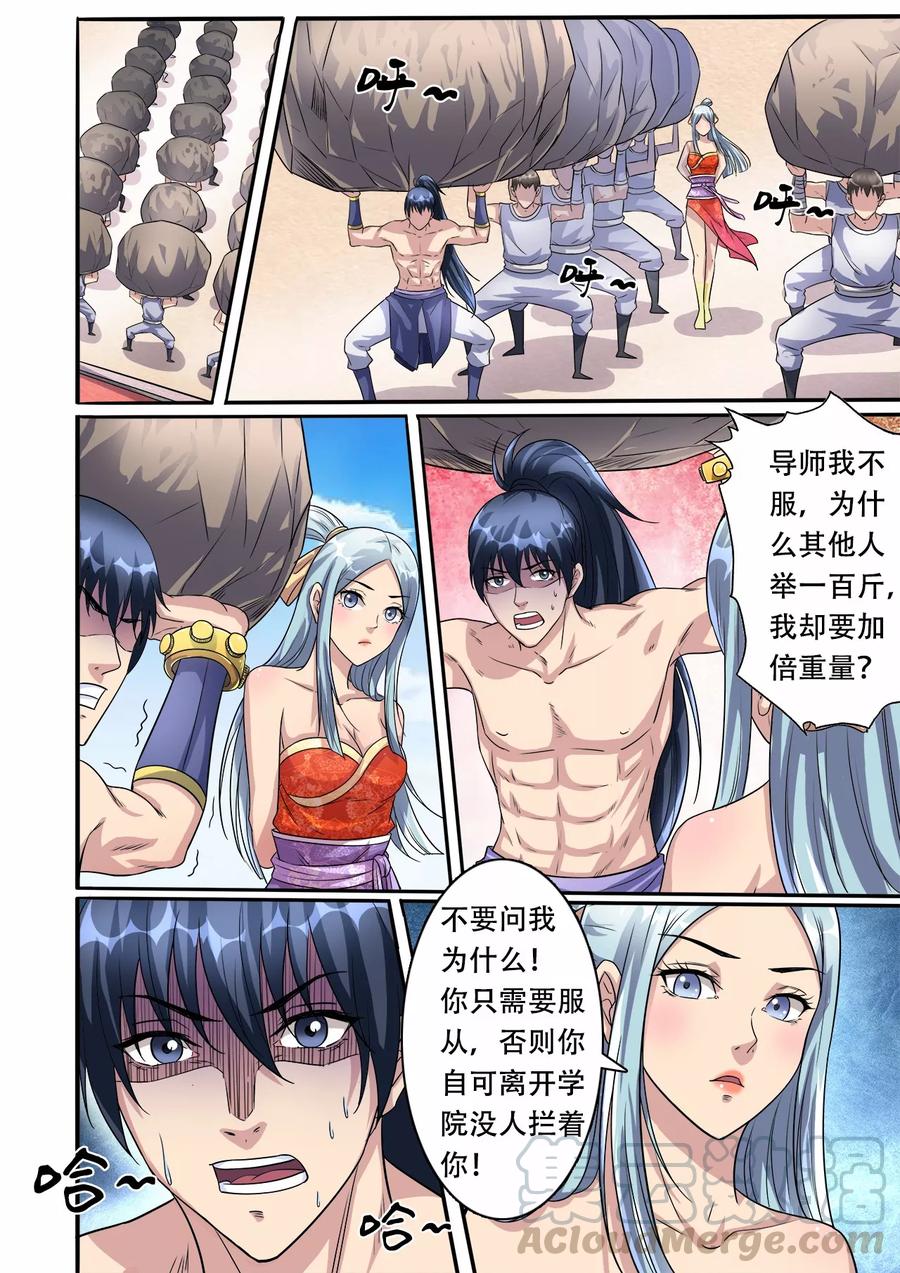 第36话 魔鬼导师4