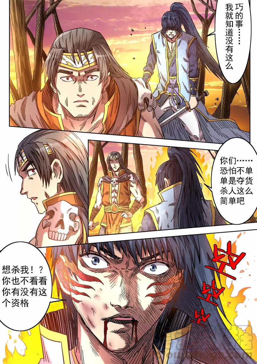 第78话 力量爆发4