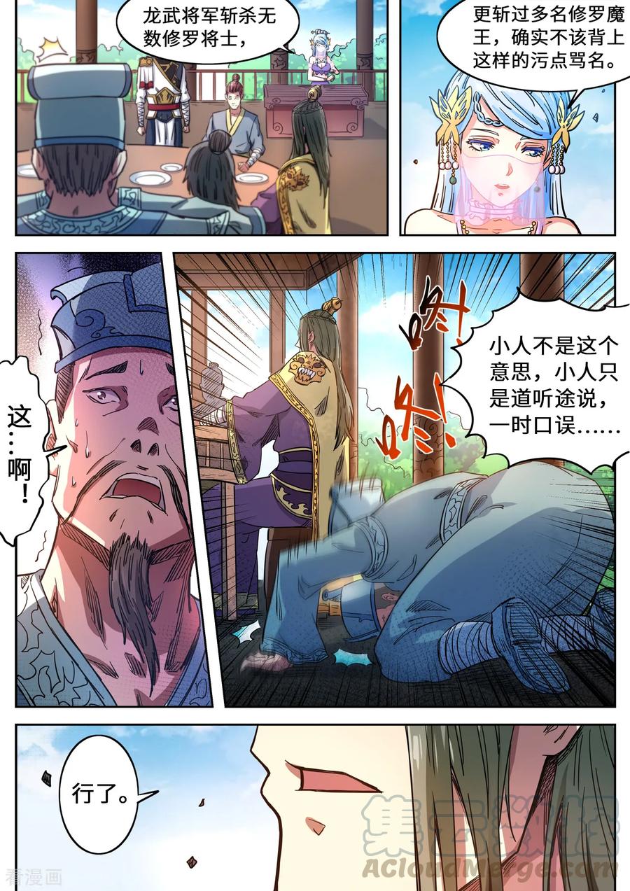 第121话 一起回学院吧2