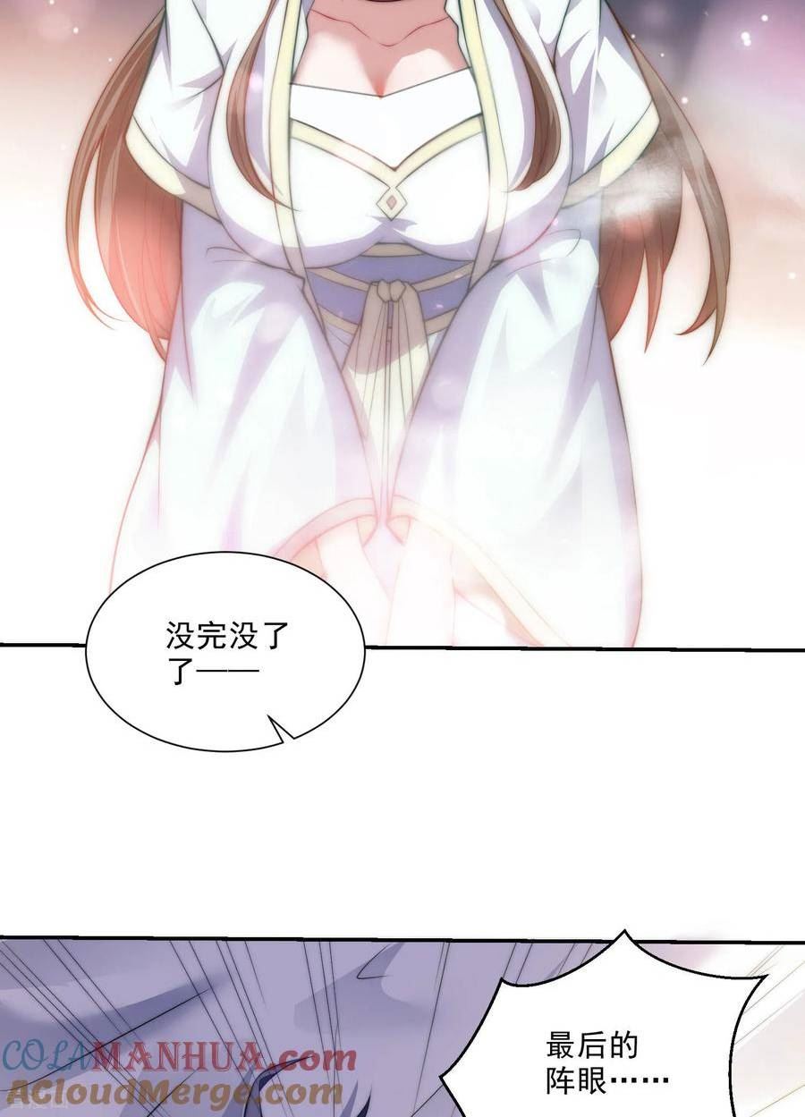 第2季第114话 又是来蛊惑我的？4