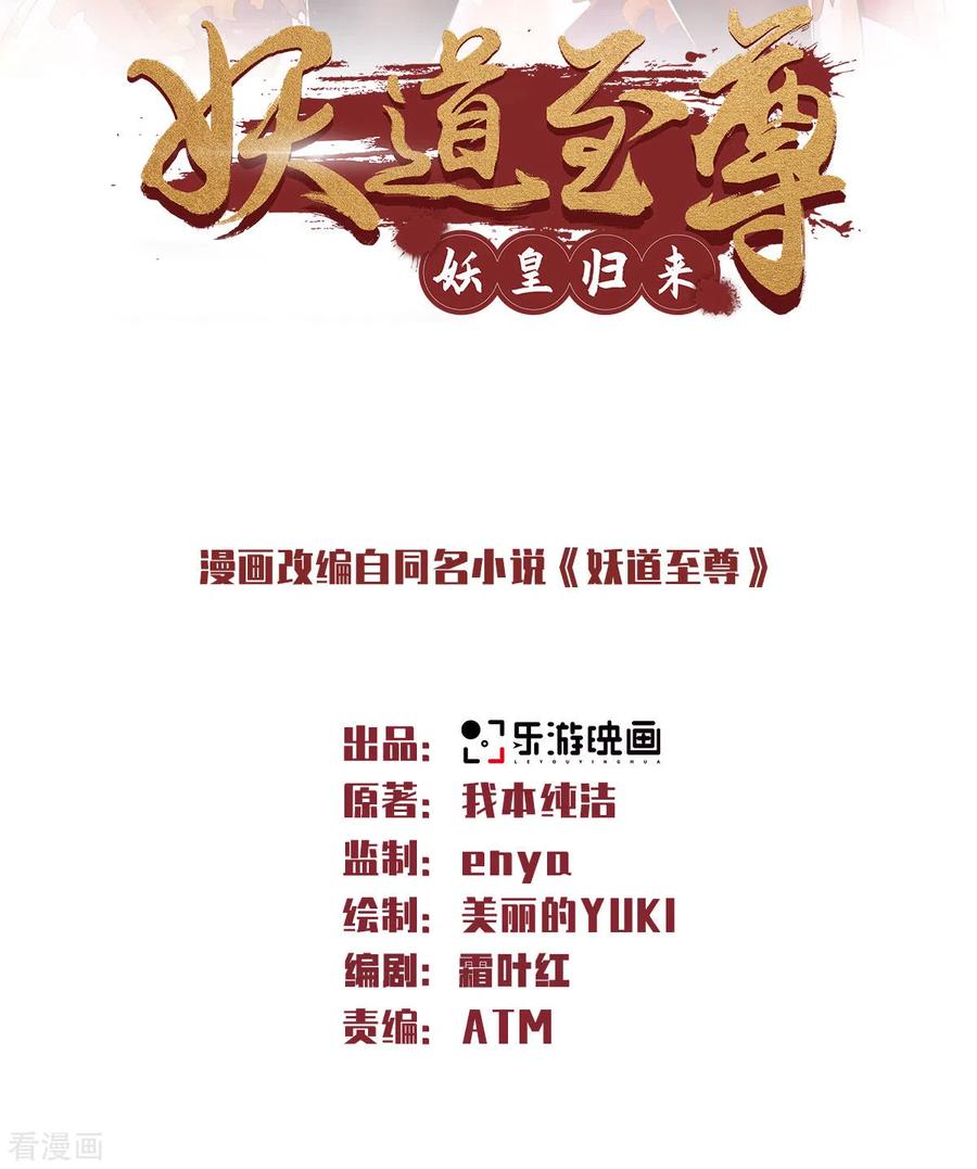 二季第59话 强敌环伺，欺上门来1