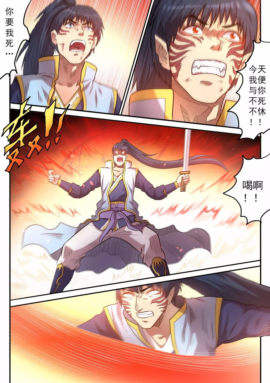 第77话 不死不休3