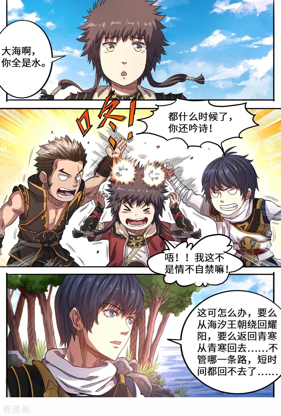 第155话 大海啊你全是水1