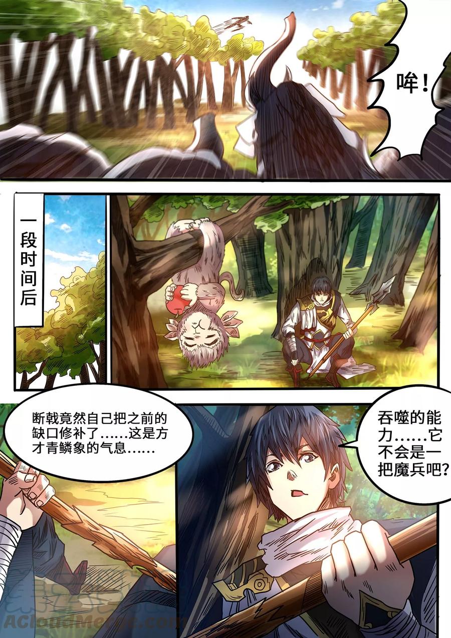 第91话 媚儿登场！0