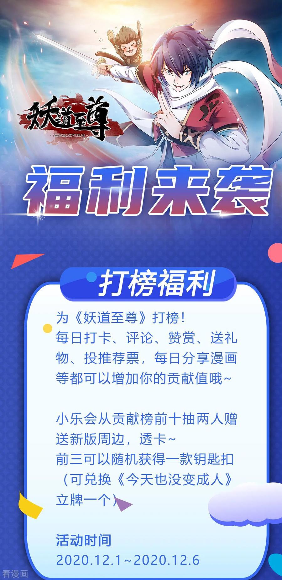 活动 福利来袭！0