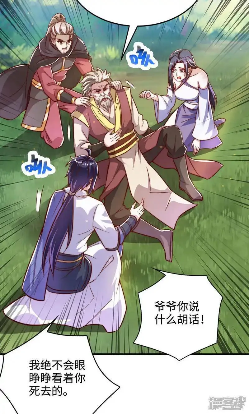 第2季第146话 幕后黑手浮水面2