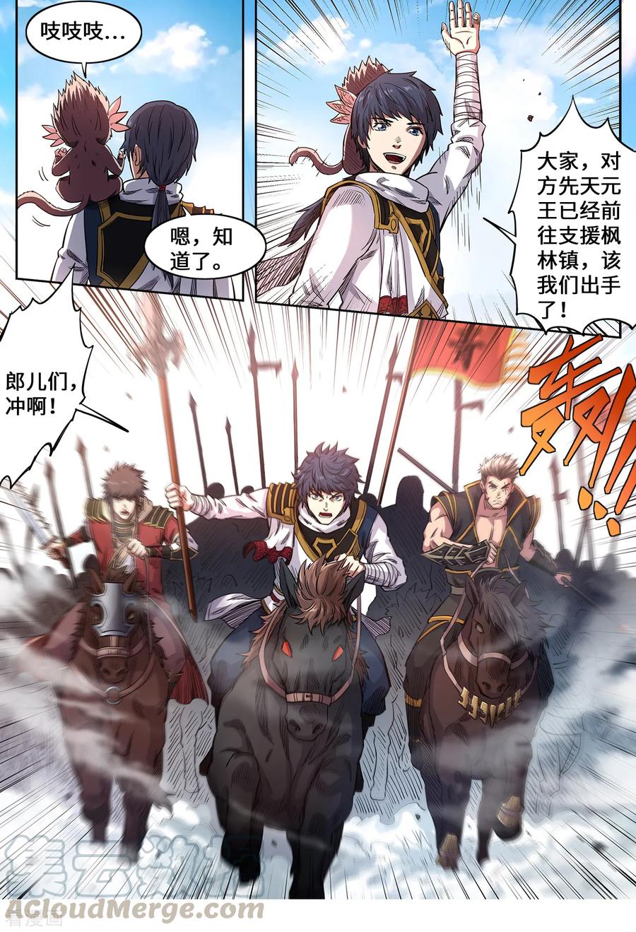 第141话 不是偷袭是攻打4