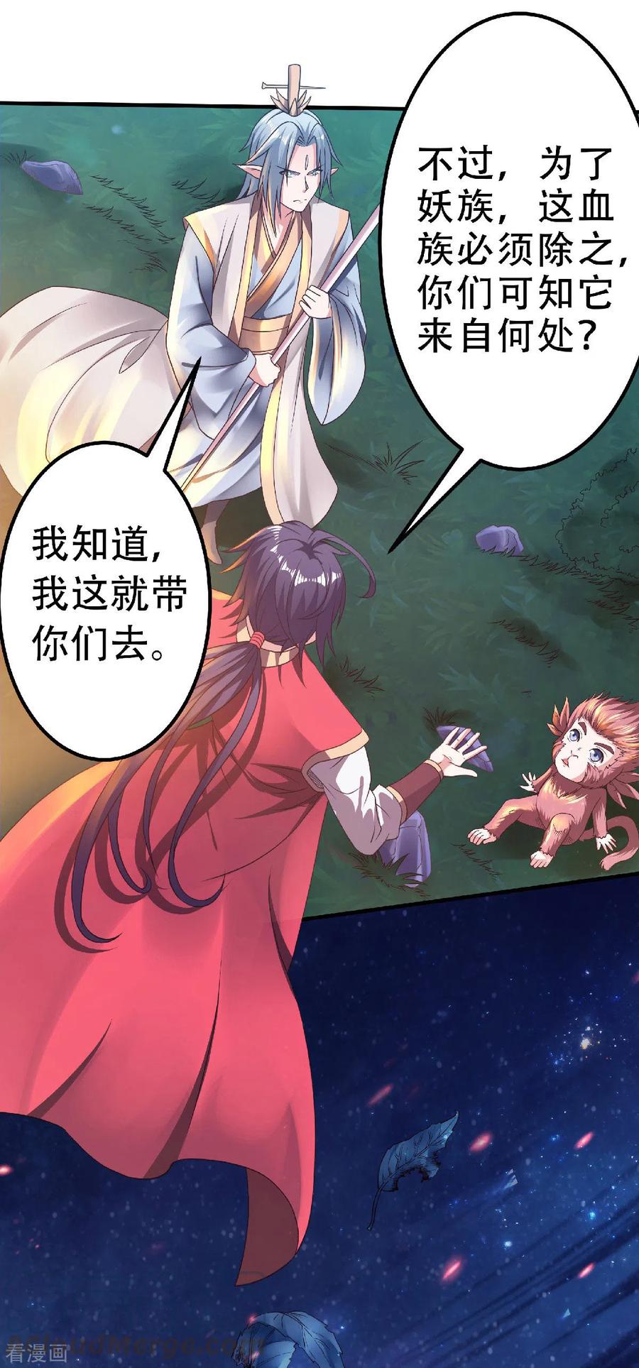 二季第67话 血族怪物被生擒？0