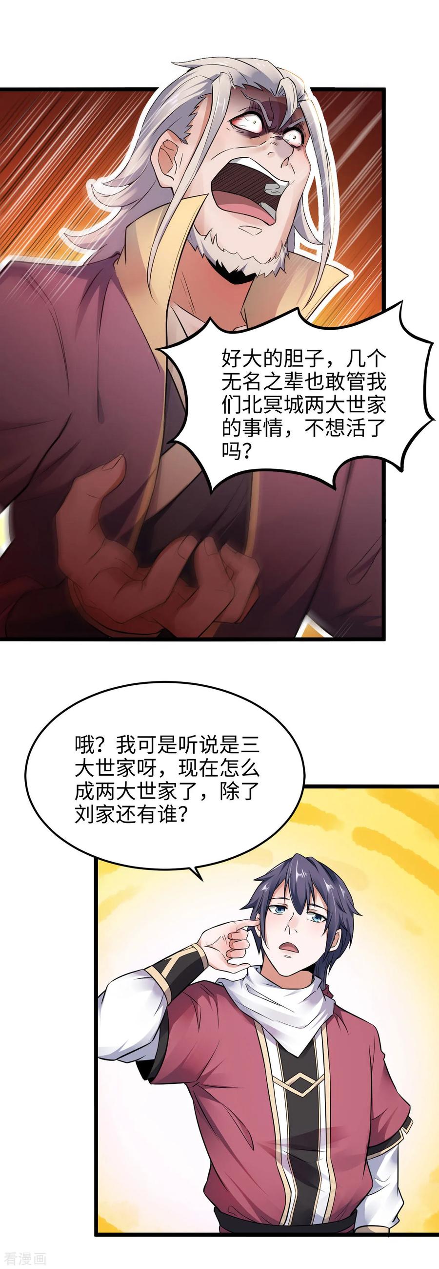二季第14话 是谁这么不要脸0