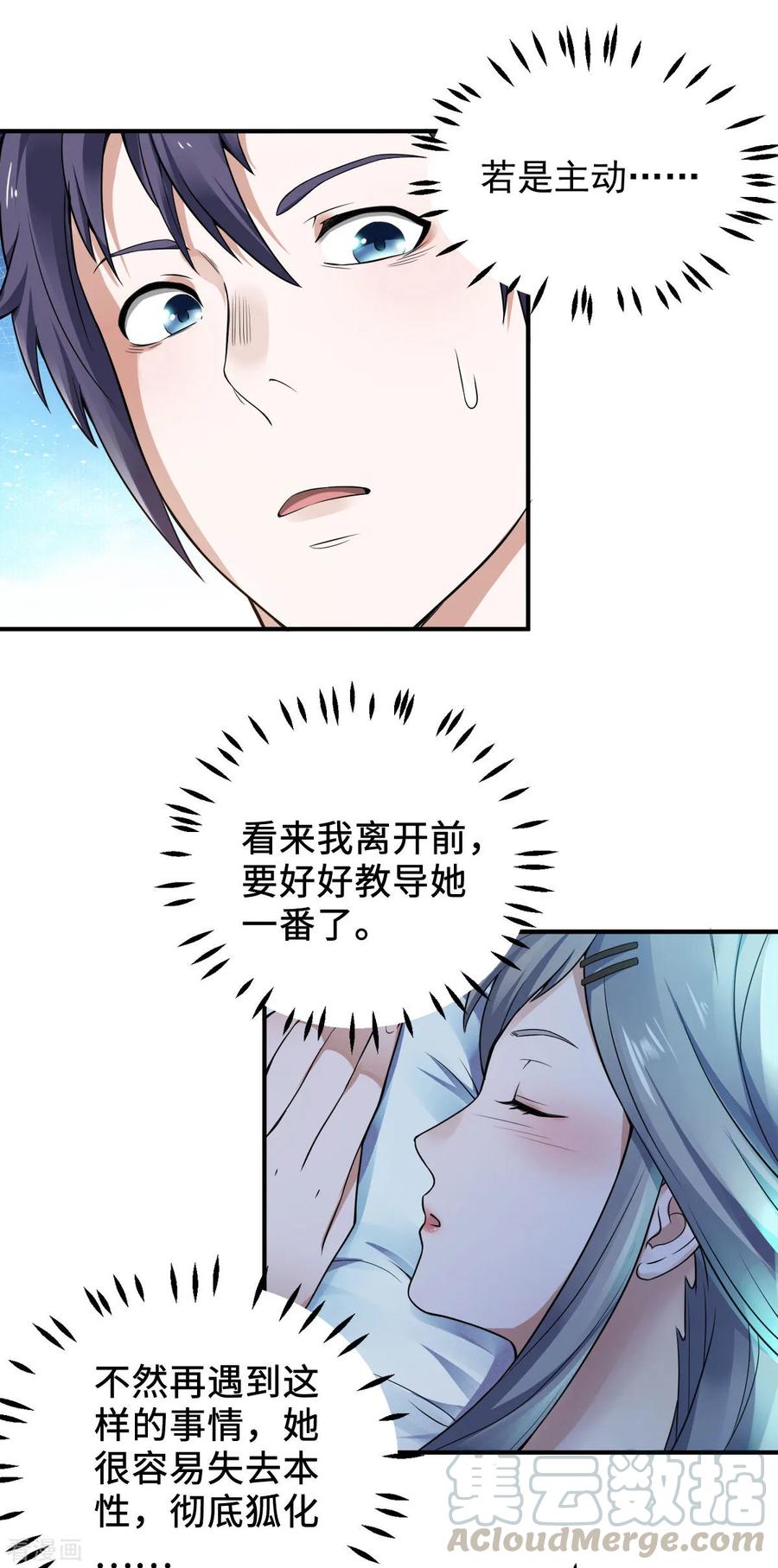 二季第11话 给我滚0