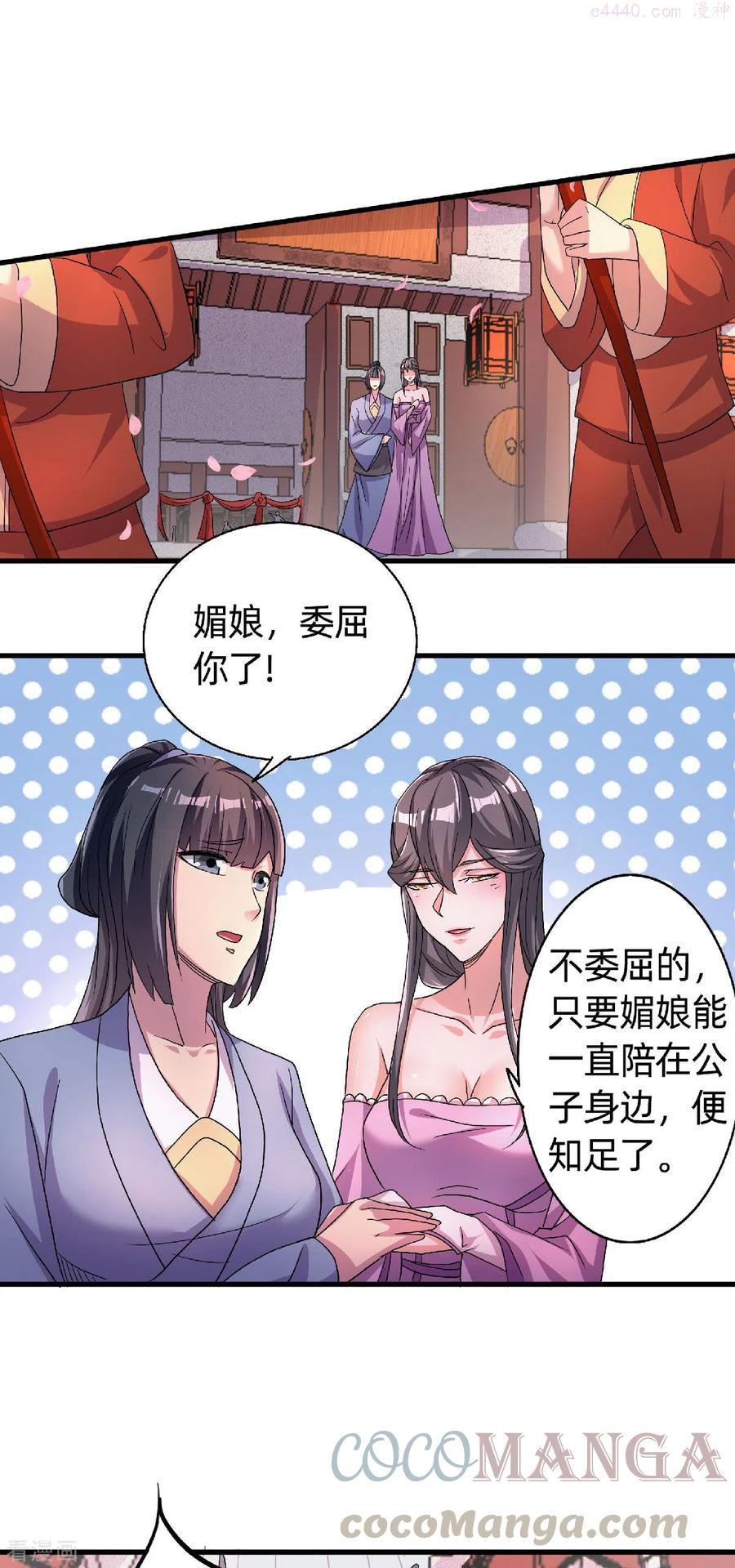 二季第100话 驸马娶亲，满城相庆4