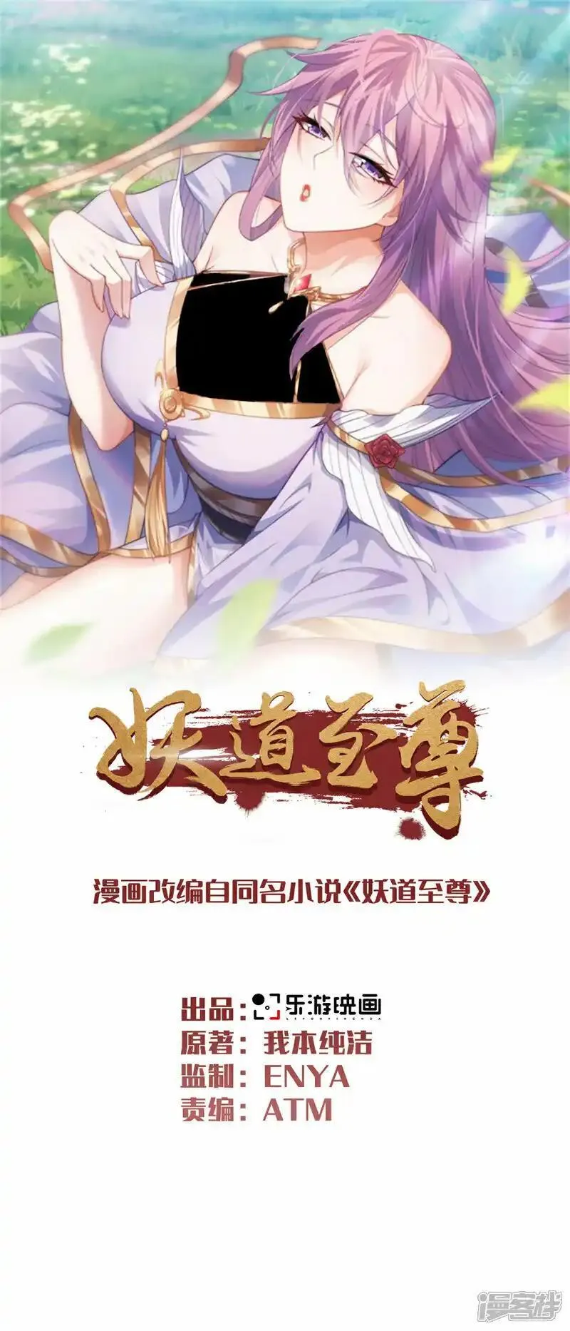 第2季第119话 小黑化形激战皇尸体0