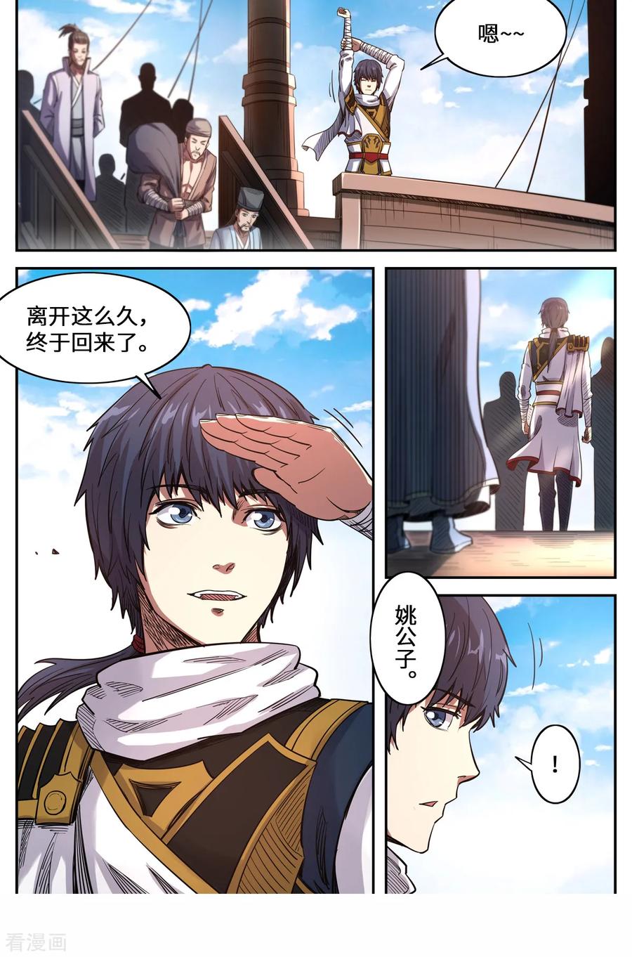第161话 你是个好人3