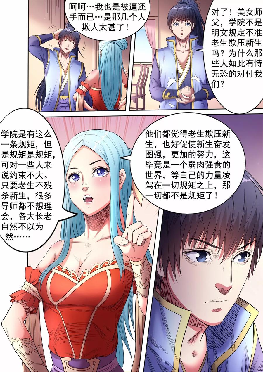 第55话 天价废石？？3