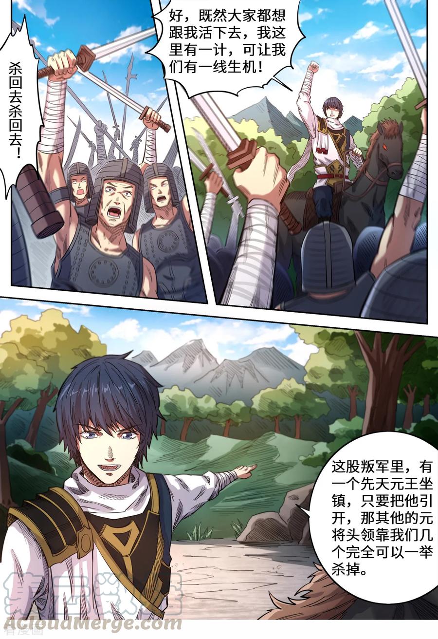 第140话 调虎离山0