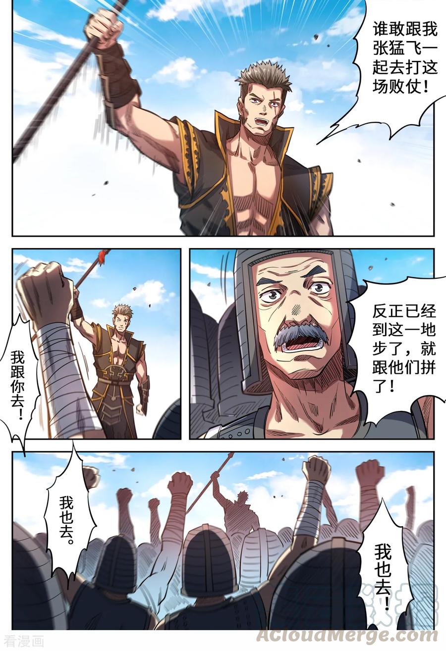 第140话 调虎离山2